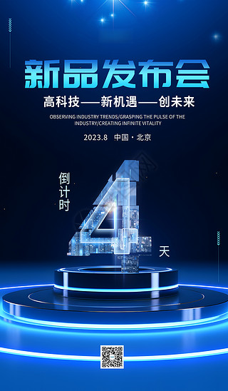 HUD数字科技海报设计 引领数字广告发布新纪元