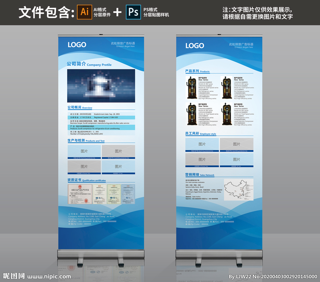 工厂企业简介展板图片数字广告发布解决方案