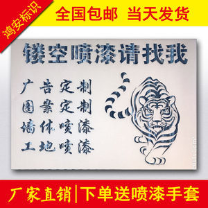 数字模板喷漆图片大全 艺术与技术的完美融合